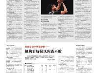 关于篮网战术遭到质疑，球队需重新找回节奏的信息