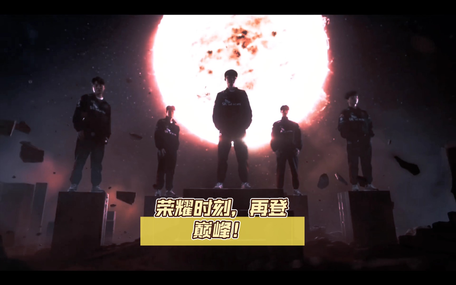 关于强队对碰，决战谁能成功登上巅峰的信息